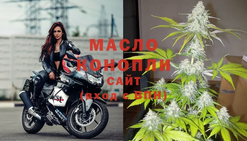 гидра онион  Алапаевск  Дистиллят ТГК THC oil 